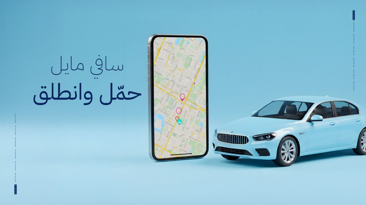 Save Mile.. Download and go